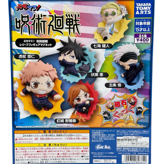 JUJUTSU KAISEN Buchimasu MAGNET Gashapon Figures (NEW) FULL SET - 5 FIGURES