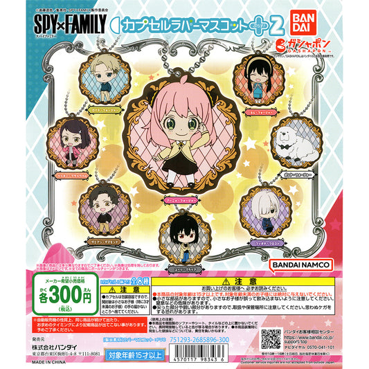 SPY x FAMILY - Rubber Character Charms Volume 2 GASHAPON (NEW) YOU PICK!