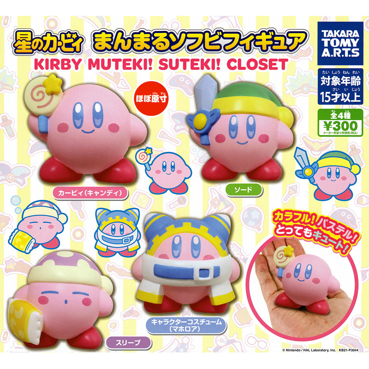 MAGOLOR COSTUME KIRBY - Suteki! Muteki! Closet Collection LARGE GASHAPON (NEW)