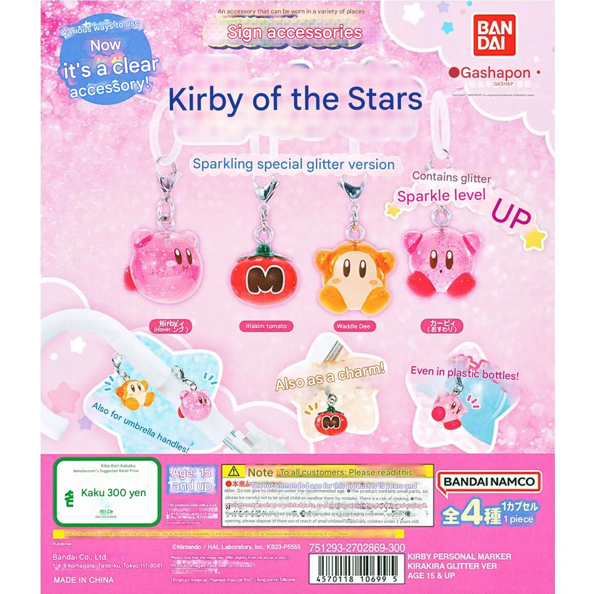 FULL SET OF 4 - Kirby's Glitter Keychain KiraKira Personal Marker Gashapon (NEW)